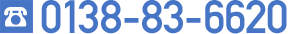 tel.0138-83-6676